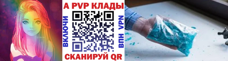 купить   Энгельс  A-PVP СК КРИС 