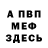 МЕТАДОН белоснежный DarkNoob