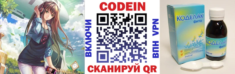 Кодеиновый сироп Lean напиток Lean (лин) Энгельс