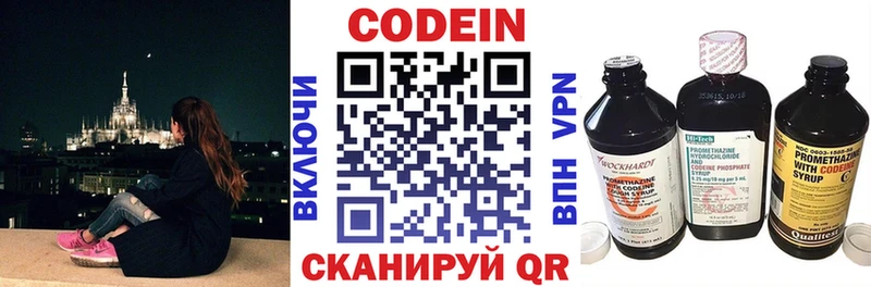 сколько стоит  Энгельс  Кодеиновый сироп Lean напиток Lean (лин) 