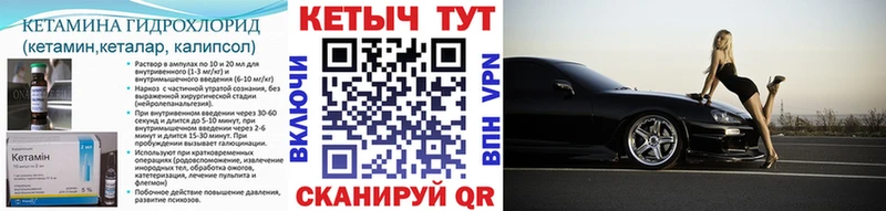 MEGA ТОР  Энгельс  Кетамин VHQ 